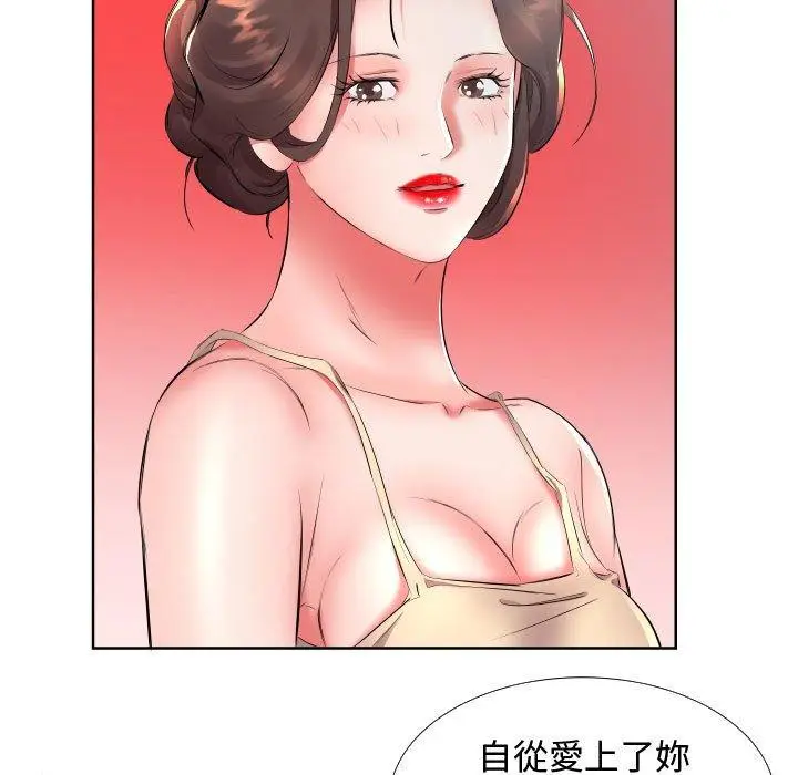 漫画《躲债夫妻档》第16话第47张图