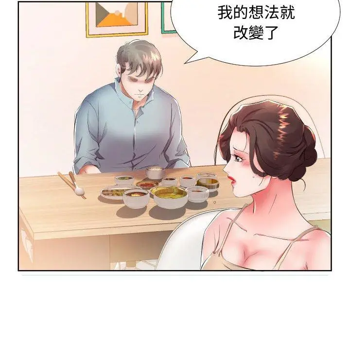 漫画《躲债夫妻档》第16话第48张图