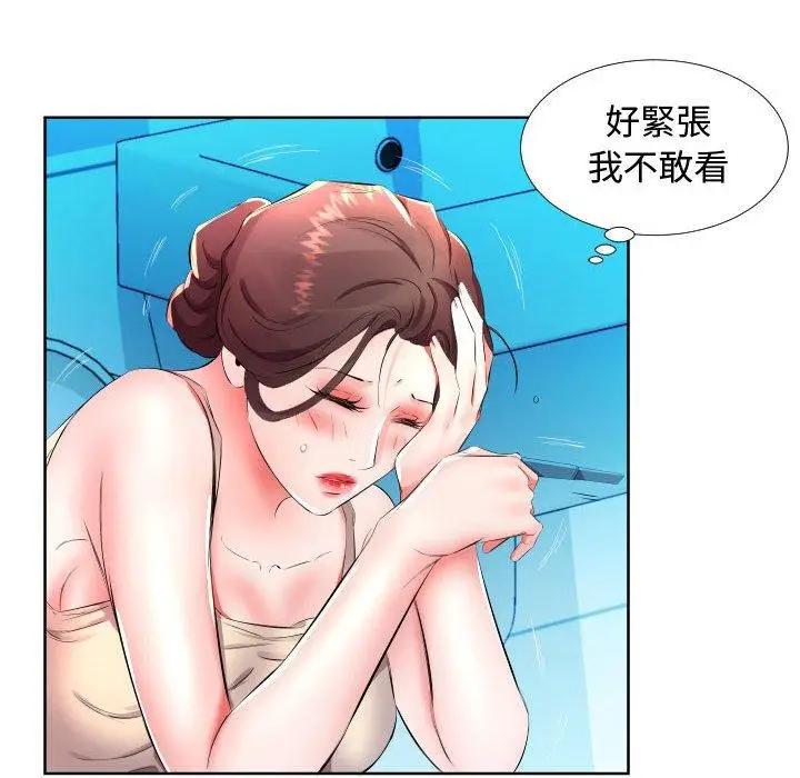 漫画《躲债夫妻档》第16话第88张图