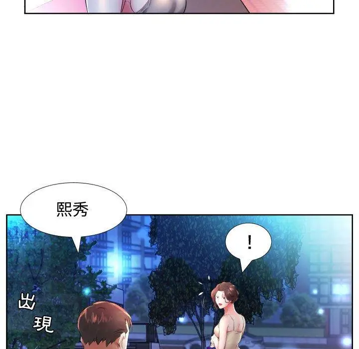 漫画《躲债夫妻档》第16话第9张图