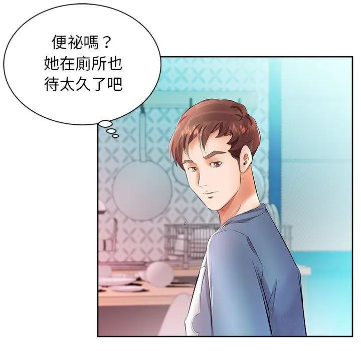 漫画《躲债夫妻档》第17话第15张图
