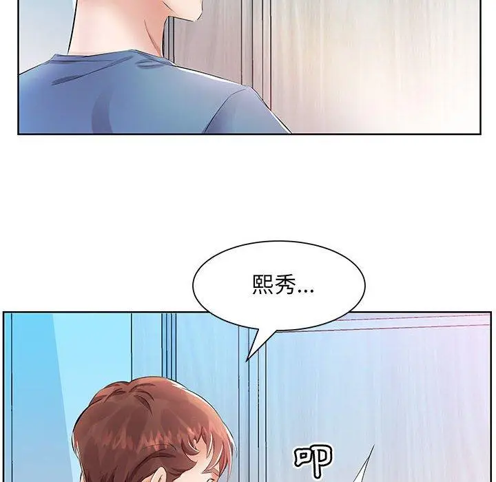 漫画《躲债夫妻档》第17话第20张图