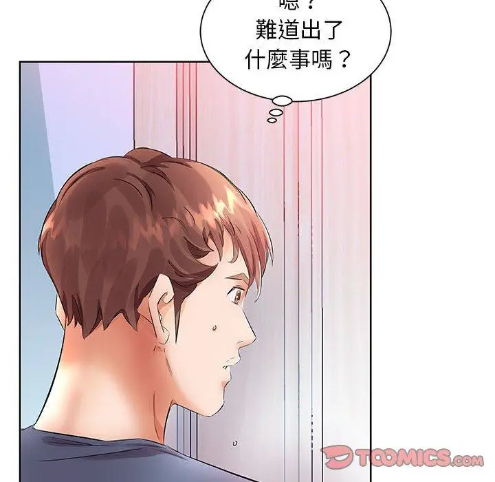 漫画《躲债夫妻档》第17话第22张图