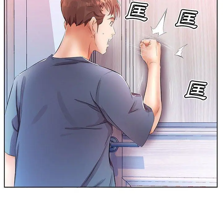 漫画《躲债夫妻档》第17话第24张图