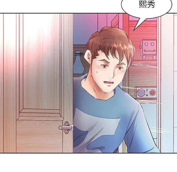 漫画《躲债夫妻档》第17话第28张图