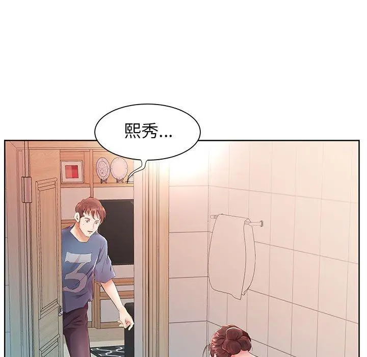 漫画《躲债夫妻档》第17话第29张图