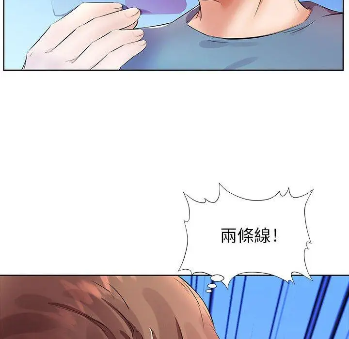 漫画《躲债夫妻档》第17话第40张图