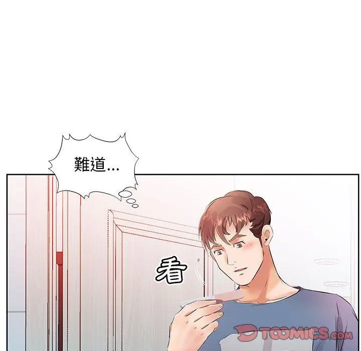 漫画《躲债夫妻档》第17话第42张图