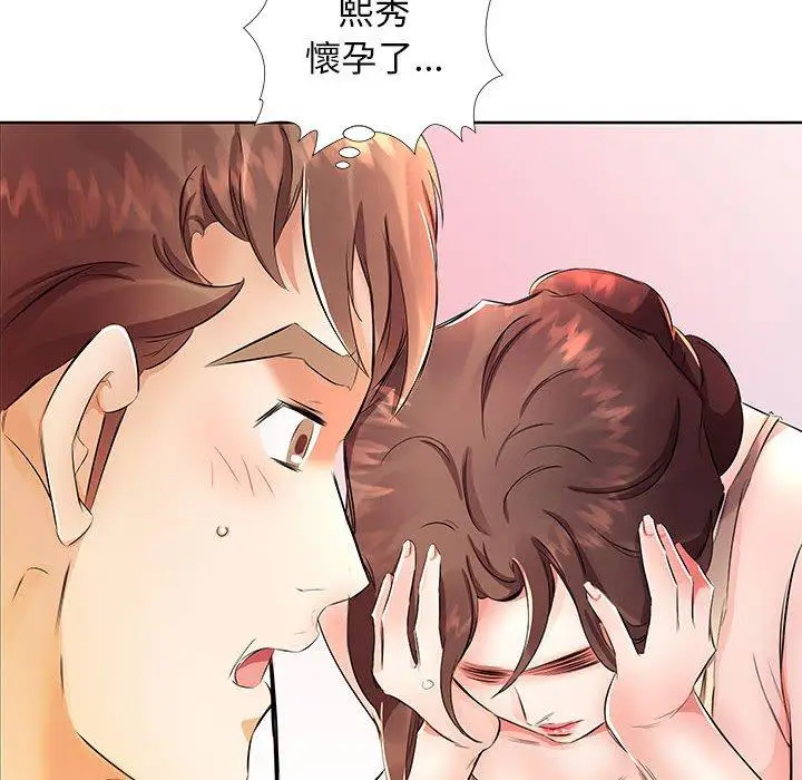 漫画《躲债夫妻档》第17话第44张图