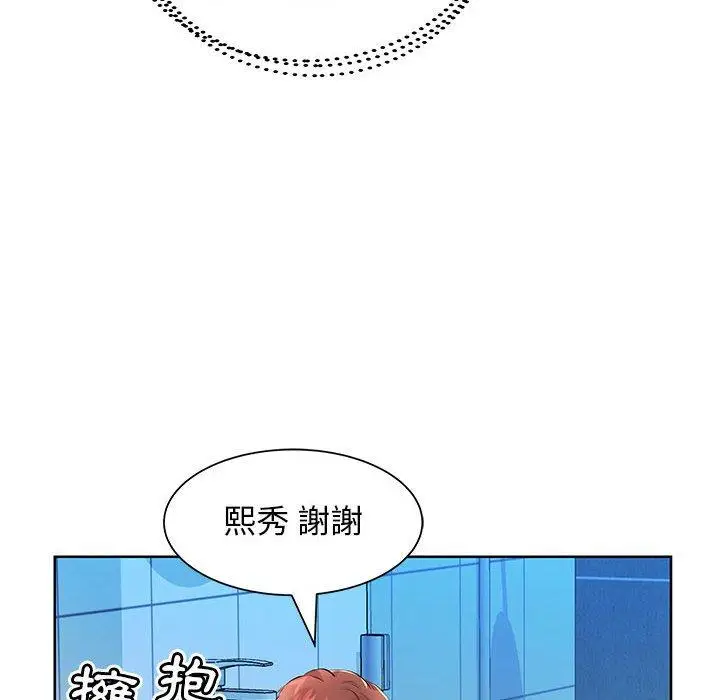漫画《躲债夫妻档》第17话第50张图