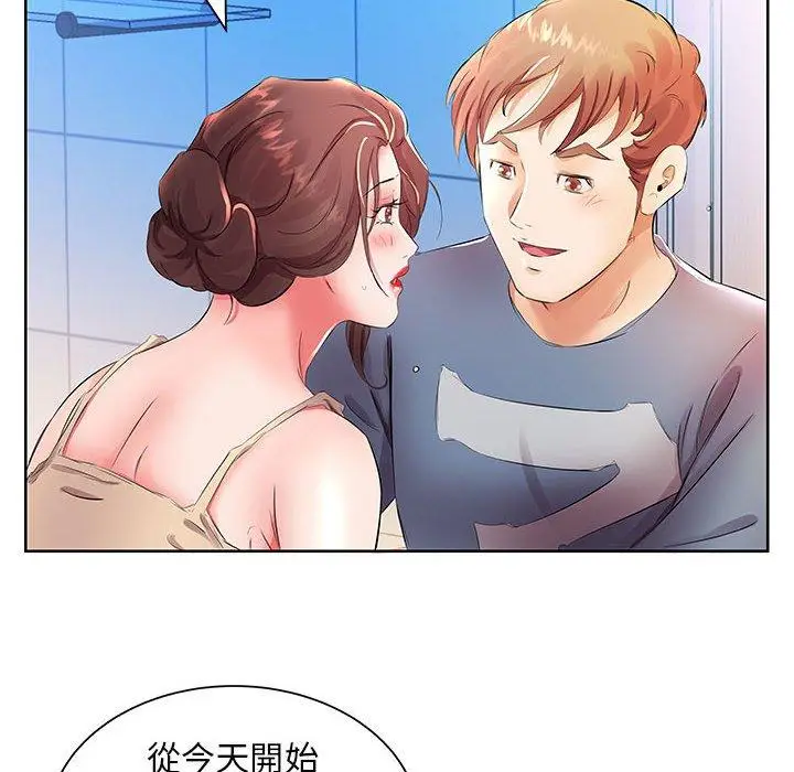 漫画《躲债夫妻档》第17话第54张图