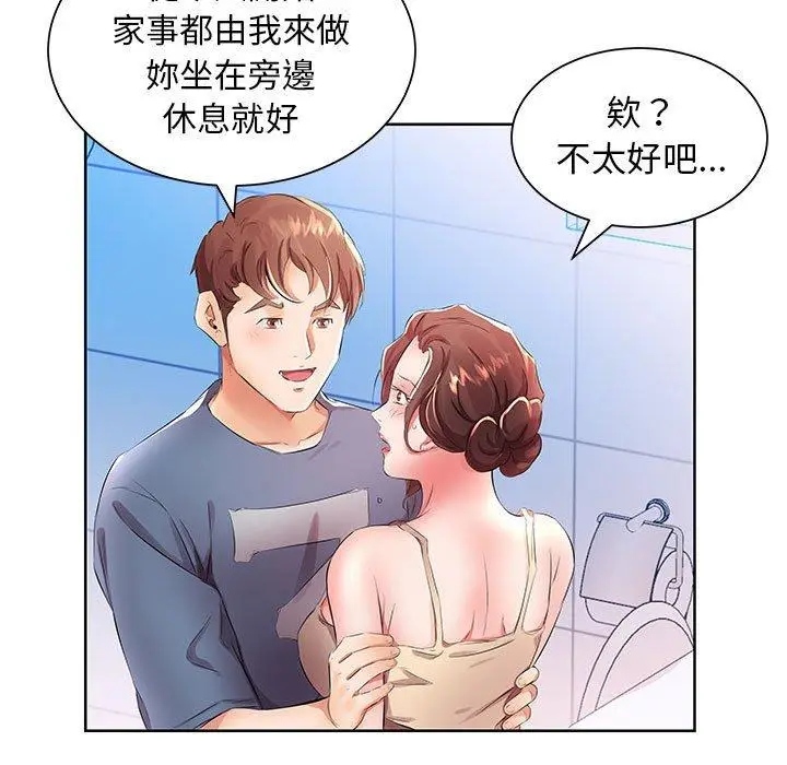 漫画《躲债夫妻档》第17话第55张图