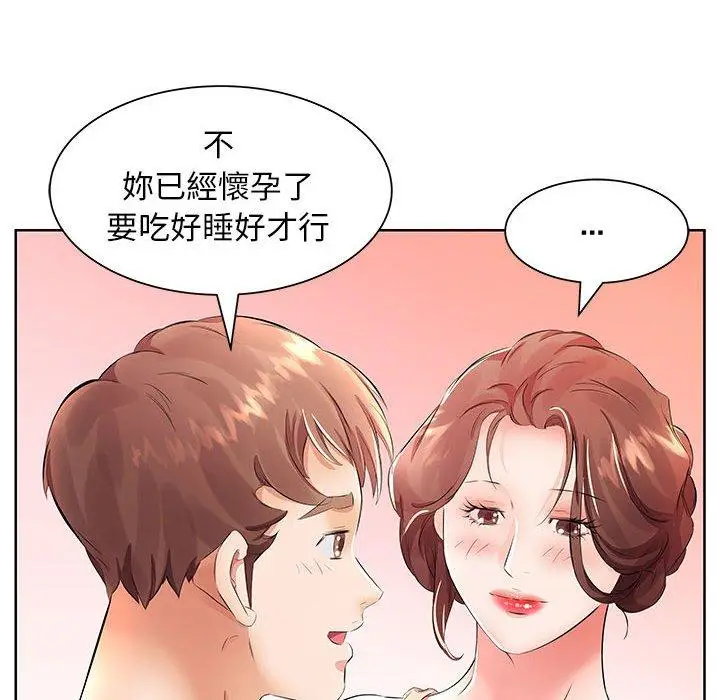 漫画《躲债夫妻档》第17话第56张图