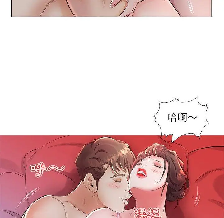 漫画《躲债夫妻档》第17话第66张图