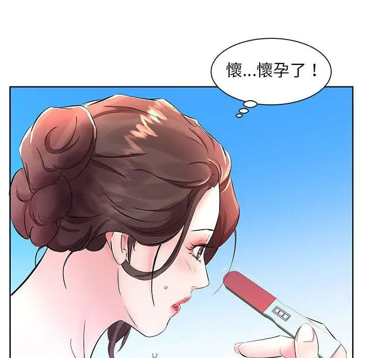 漫画《躲债夫妻档》第17话第8张图