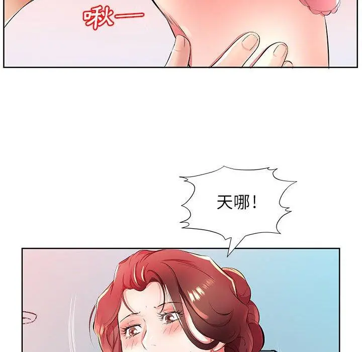 漫画《躲债夫妻档》第18话第26张图