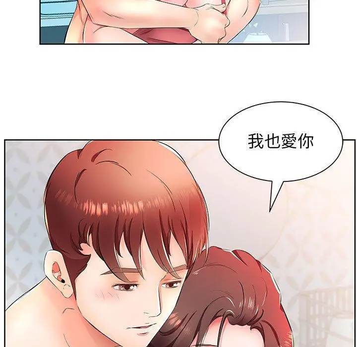 漫画《躲债夫妻档》第18话第33张图