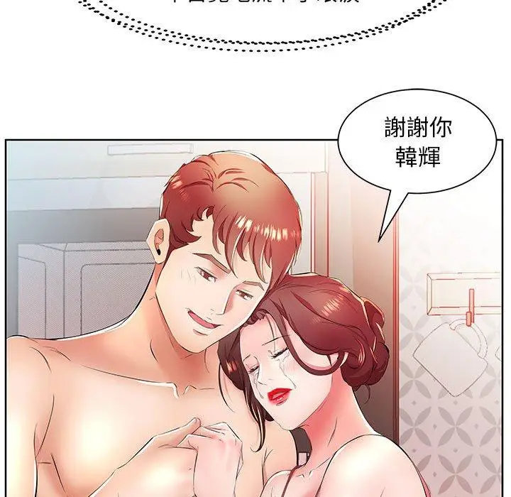 漫画《躲债夫妻档》第18话第37张图