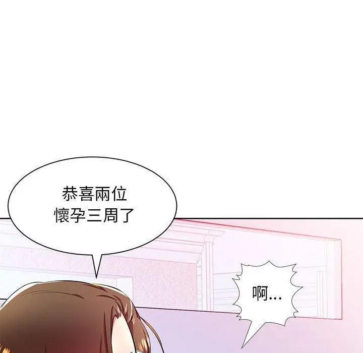 漫画《躲债夫妻档》第18话第46张图