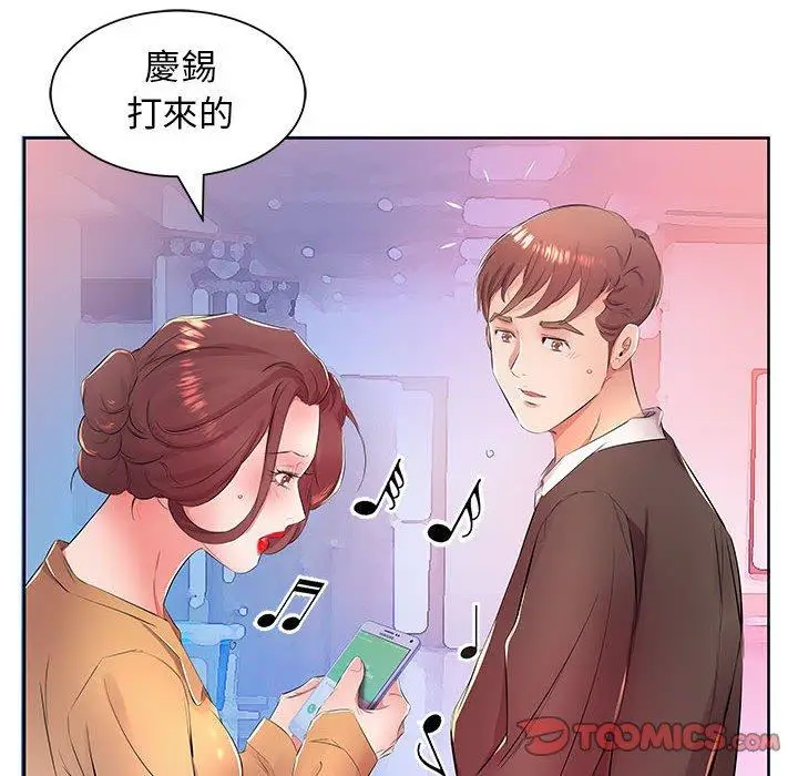 漫画《躲债夫妻档》第18话第52张图