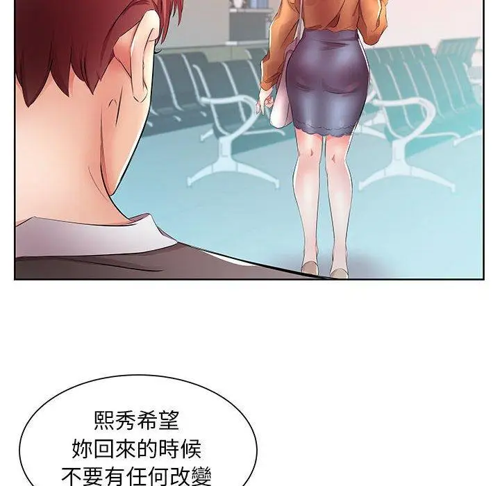 漫画《躲债夫妻档》第18话第60张图
