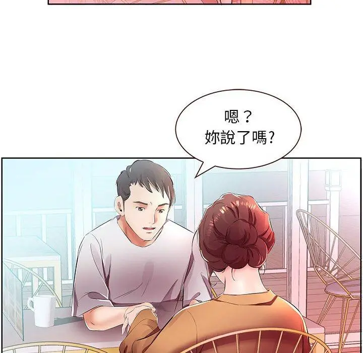 漫画《躲债夫妻档》第18话第66张图