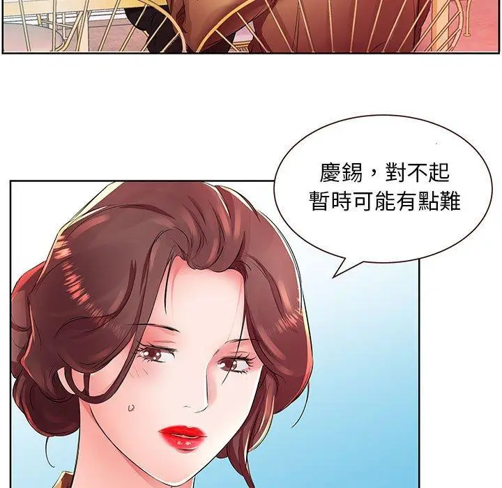 漫画《躲债夫妻档》第18话第67张图