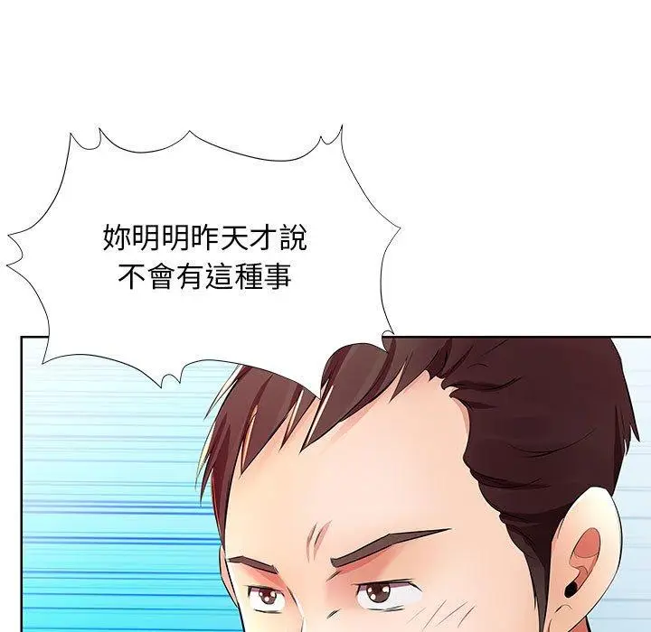 漫画《躲债夫妻档》第18话第69张图