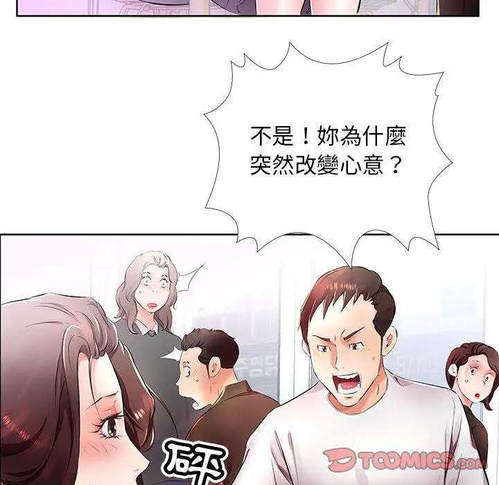 漫画《躲债夫妻档》第18话第72张图