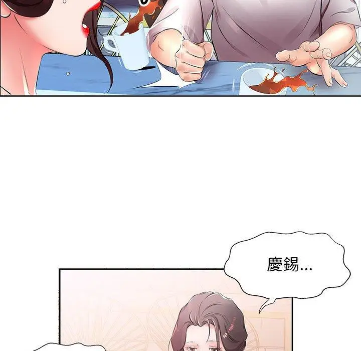 漫画《躲债夫妻档》第18话第73张图