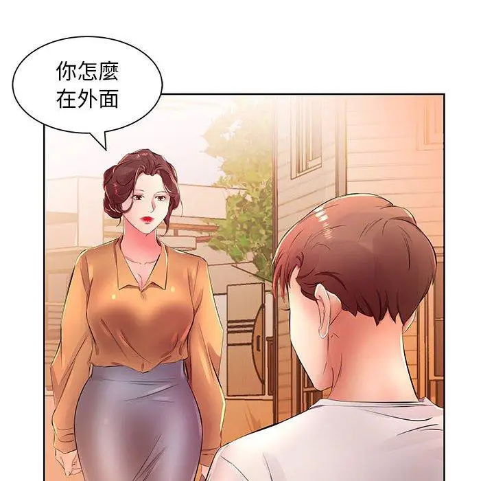 漫画《躲债夫妻档》第18话第88张图