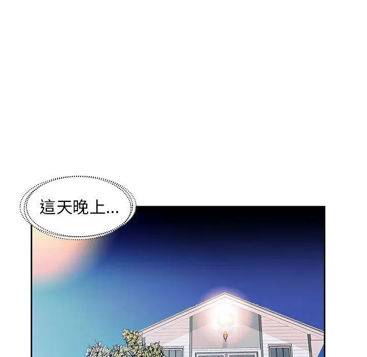 漫画《躲债夫妻档》第18话第95张图