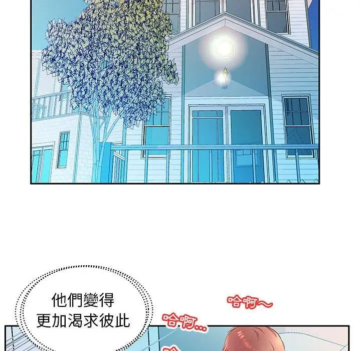 漫画《躲债夫妻档》第18话第96张图