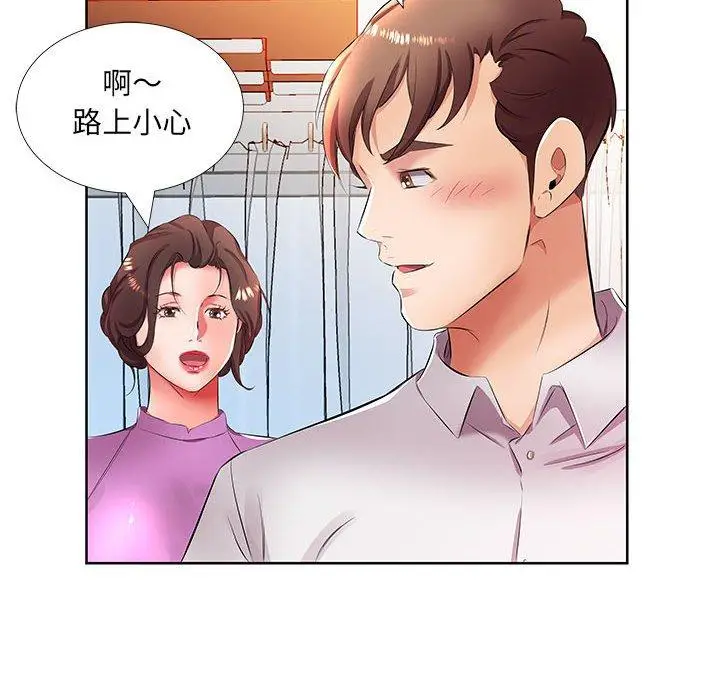 漫画《躲债夫妻档》第19话第28张图