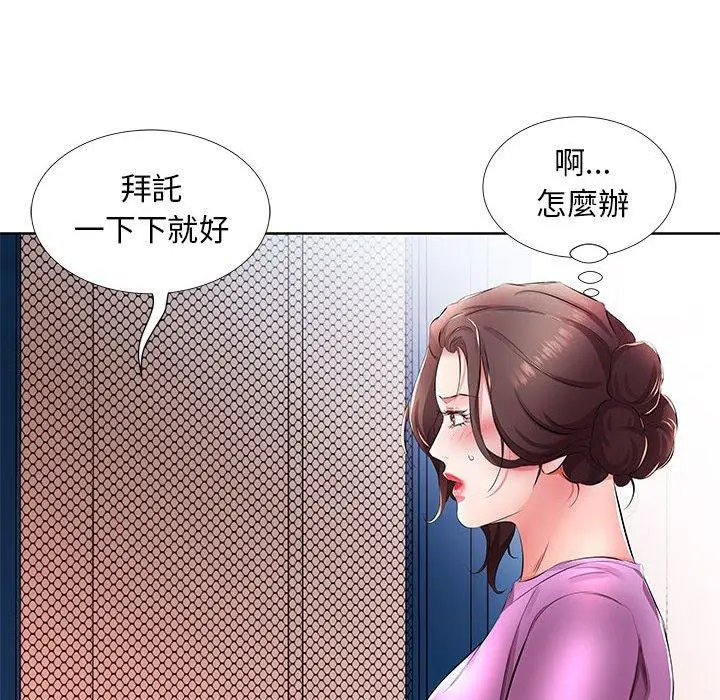 漫画《躲债夫妻档》第19话第48张图