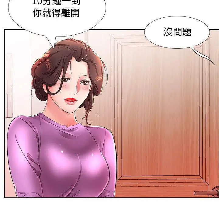 漫画《躲债夫妻档》第19话第51张图