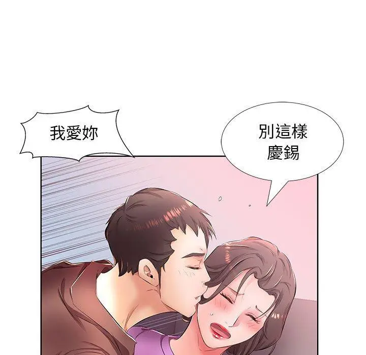 漫画《躲债夫妻档》第19话第65张图