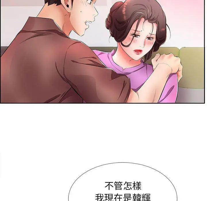 漫画《躲债夫妻档》第19话第67张图