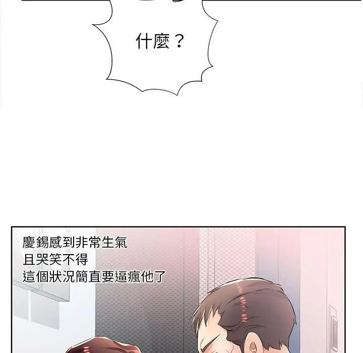 漫画《躲债夫妻档》第19话第69张图