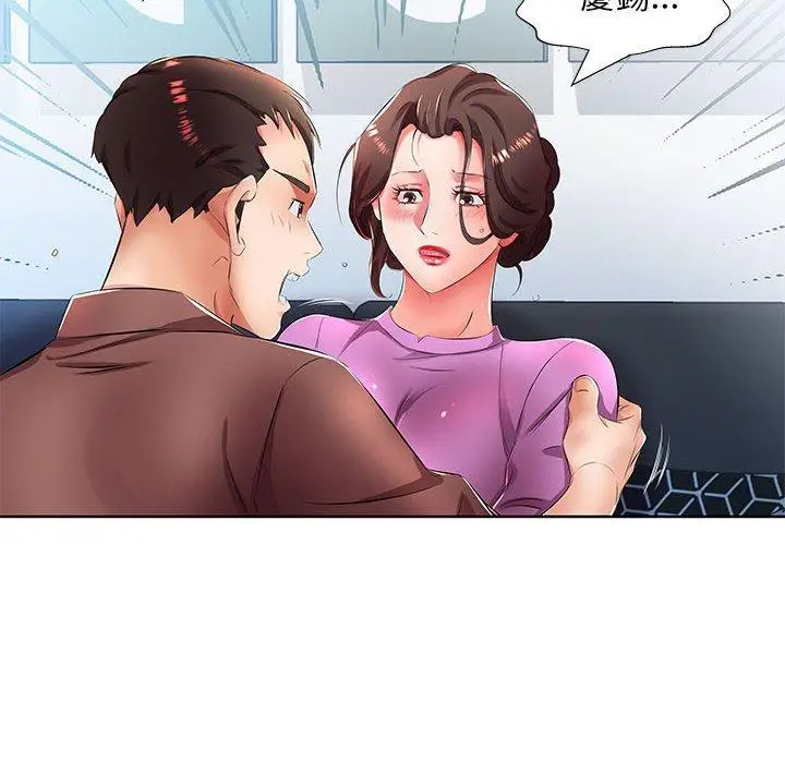 漫画《躲债夫妻档》第19话第74张图