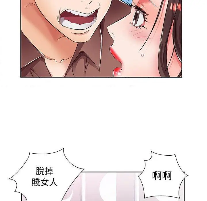 漫画《躲债夫妻档》第19话第76张图