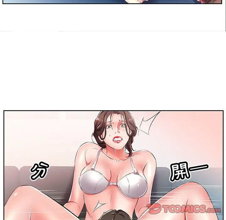 漫画《躲债夫妻档》第19话第82张图