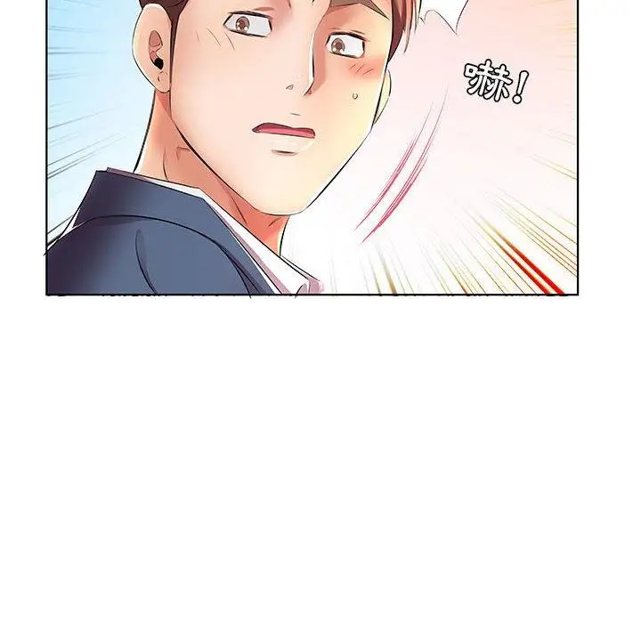 漫画《躲债夫妻档》第20话第100张图