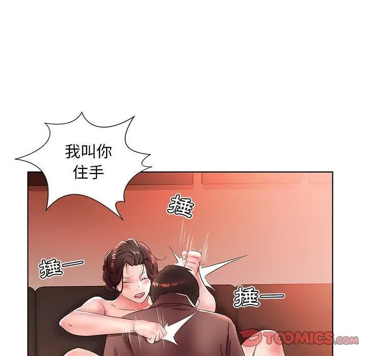 漫画《躲债夫妻档》第20话第12张图