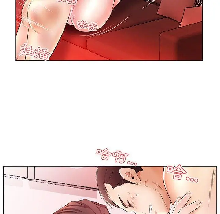 漫画《躲债夫妻档》第20话第26张图