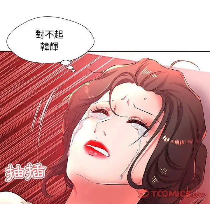 漫画《躲债夫妻档》第20话第32张图