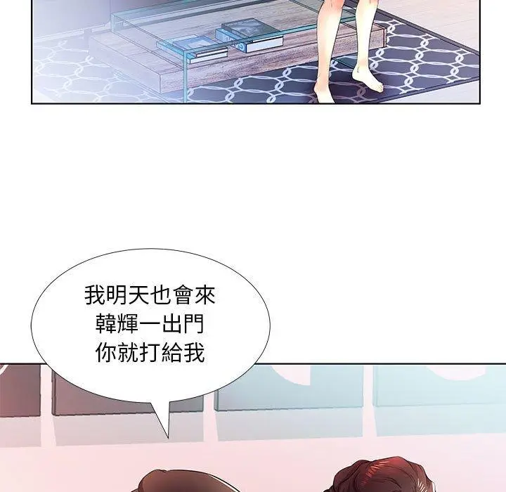 漫画《躲债夫妻档》第20话第39张图