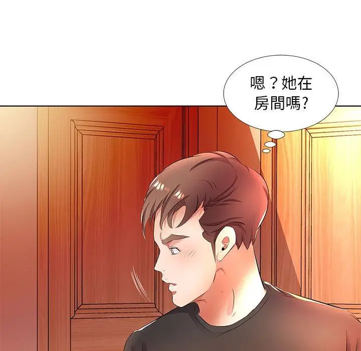 漫画《躲债夫妻档》第20话第45张图