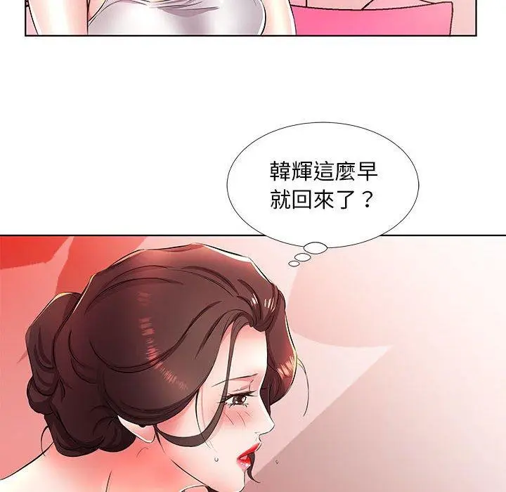 漫画《躲债夫妻档》第20话第66张图