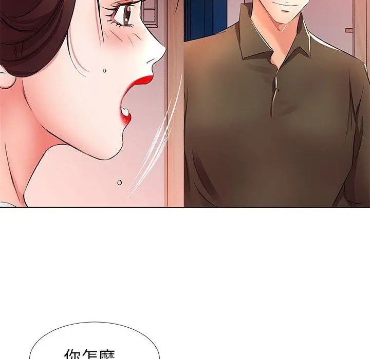 漫画《躲债夫妻档》第20话第70张图